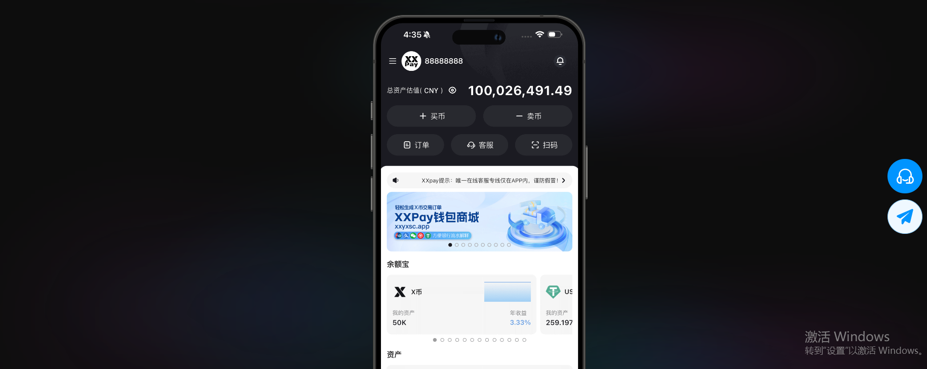 APP 手机界面